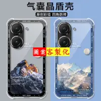 在飛比找蝦皮購物優惠-⭐現貨免運⭐ASUS ZenFone 10 透明手機殼 華碩