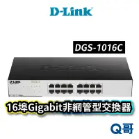 在飛比找蝦皮商城優惠-D-LINK DGS-1016C 16埠Gigabit非網管