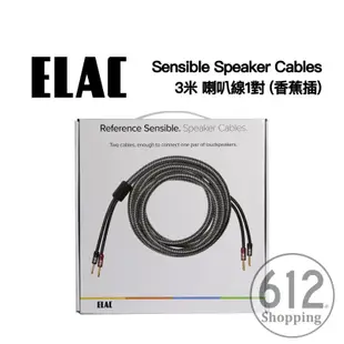 【現貨免運】ELAC 喇叭線 Sensible Speaker Cables 3米 SPW-10FT-P 香蕉插 公司貨