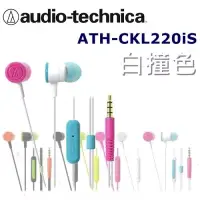 在飛比找博客來優惠-鐵三角 日本直進 鐵三角Audio Technica ATH