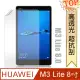 HUAWEI MediaPad M3 Lite 8吋 高透光亮面耐磨保護貼