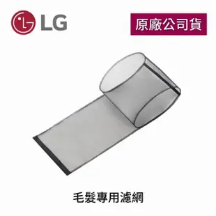 【LG 樂金】PuriCare 360°空氣清淨機 可拆式毛髮專用外置濾網PFPDPC06(6入組)