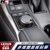 在飛比找蝦皮商城優惠-真碳纖維 LEXUS 凌志 NX300h F SPORT N