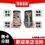 中壢手機維修 APPLE I PHONE 12 MINI 更換聽筒小聲 聽不到對方聲音 受潮 灰塵 有雜音 桃園推薦維修