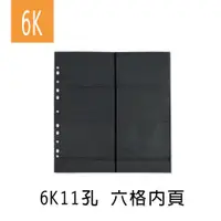 在飛比找蝦皮商城優惠-珠友 6K11孔3x5內頁/相冊本相簿內頁/補充內頁/相簿內