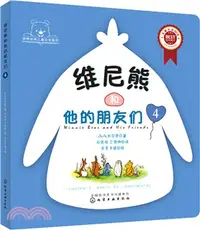 在飛比找三民網路書店優惠-維尼熊和他的朋友們(4)（簡體書）