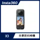 【Insta360】X3 全景防抖相機(原廠公司貨)