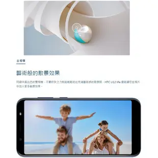 HTC U12 life 4G/64G 6吋 智慧型手機 現貨 蝦皮直送