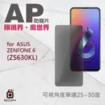免運ICCUPY AP防窺抗藍光保護貼 FOR ASUS ZENFONE6 ZS630KL (未滿版)