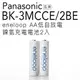 Panasonic充電電池 BK-3MCCE-2BE 低自放 3號 2100mAh【日本製】