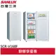 SANLUX 【台灣三洋】 165L無霜 直立變頻冷凍櫃 SCR-V168F(領劵96折)