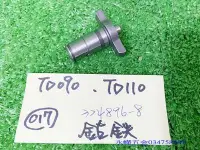 在飛比找Yahoo!奇摩拍賣優惠-(含稅價)好工具(底價100不含稅) 牧田 MAKITA T