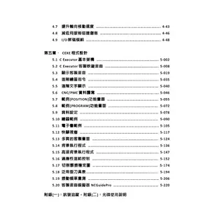 工具機PLC+CEXE程式設計（二版）含光碟／周國華／9789869867535