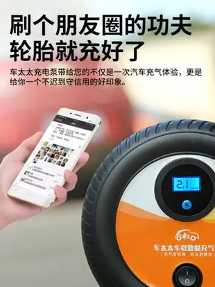 車載充氣泵小轎車便攜式電動打氣泵12V汽車用多功能型輪胎加氣筒【摩可美家】