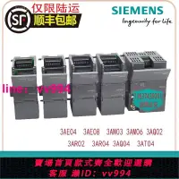 在飛比找樂天市場購物網優惠-西門子S7-200smart EM AE04 AM03 AM