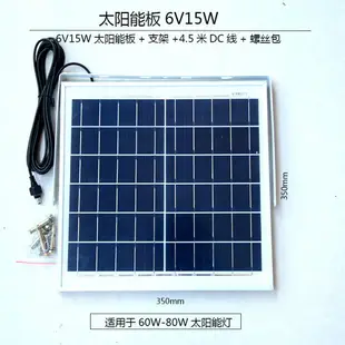 太陽能充電板 太陽能電池板 太陽能板配件6V家用戶外庭院燈電池板光源板多晶充電板路燈發電板『cy1490』