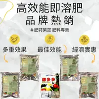 在飛比找蝦皮購物優惠-【肥料專賣】 高效能肥料 肥料 一公斤｜即溶肥 成長肥 開花