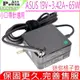 ASUS變壓器 19V,3.42A,65W,PU301,UX51VZ,P45,PA-1650-78,圓口帶針(最新款免電源線)