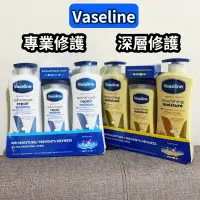 在飛比找蝦皮購物優惠-Vaseline凡士林 美白乳液身體乳 瞬效亮白 (潤膚露)