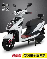 在飛比找Yahoo!奇摩拍賣優惠-戰神電動車60V電動摩托車高速72V電摩長跑王大功率外賣電瓶