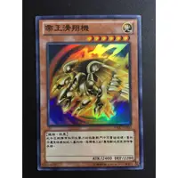 在飛比找蝦皮購物優惠-【售200元】稀少中文正版卡 遊戲王 SP01-TC010 