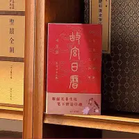 在飛比找蝦皮購物優惠-2024日曆 掛曆 ❣新華正版2024年故宮日曆書畫版 每天