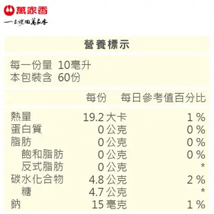 萬家香水果醋595ml-超取/店到店單筆最多4瓶