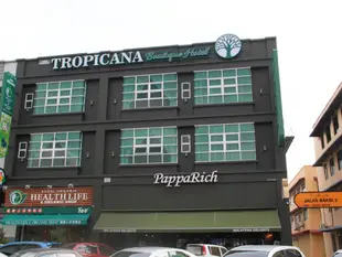 熱帶精品飯店Tropicana Boutique Hotel