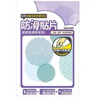 在飛比找PChome24h購物優惠-3M防滑貼片－圓點（６片）