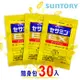 SUNTORY三得利 芝麻明EX 30小包x3錠 (隨身包)