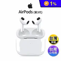 在飛比找生活市集優惠-【Apple】Airpods 3 (第3代) Magsafe