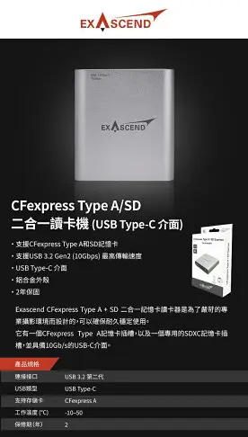【新博攝影】Exascend CFexpress Type A/SD 二合一讀卡機 (USB Type-C 介面) (台灣公司貨)適用於A1 / A7RM5 / FX3
