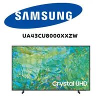 在飛比找鮮拾優惠-【SAMSUNG 三星】 UA43CU8000XXZW 43