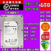 在飛比找露天拍賣優惠-二年1t機械 st1000vm002/vx001tb監控錄影