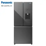 【PANASONIC 國際牌】 NR-C501PG-H1 495公升 三門變頻冰箱 極致灰 (含基本安裝)