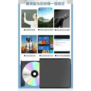 【可開發票】3.0藍光外置光驅移動外接3d刻錄機dvd/cd光驅筆電臺式機通用金屬外殼 外接光碟機 光碟機 筆電光碟機