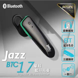 INTOPIC 廣鼎 JAZZ-BTC17 單耳藍牙耳麥 [富廉網]