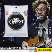 在飛比找蝦皮購物優惠-Martin MEC12 12-54 Eric Clapto