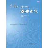 在飛比找蝦皮商城優惠-靈魂永生(精裝)/JANE ROBERTS《賽斯文化》 賽斯