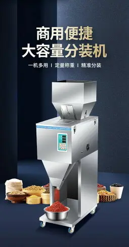 新款全自動稱重大容量分裝機顆粒粉末大米茶葉雜糧定量智能灌裝機