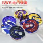 【簡暮佳】★改裝精品★新勁戰三代電摩摩托車BWS125路虎鴨子改裝配件燒鈦電門鎖蓋鑰匙蓋