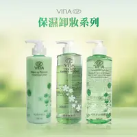 在飛比找蝦皮購物優惠-VINA友娜 卸妝系列 350ml 保濕卸妝乳 潔膚卸妝液 