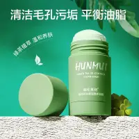 在飛比找蝦皮購物優惠-韓倫美羽綠茶固體面膜泥清潔毛孔控油保溼收縮毛孔塗抹式泥膜棒女