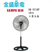 在飛比找蝦皮購物優惠-【金盛家電】  聲寶 SMAPO 【SK-VC18F】工業扇