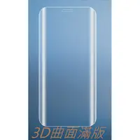 在飛比找蝦皮購物優惠-三星 S7/S7edge 9H 鋼化玻璃膜 3D曲面 滿版 