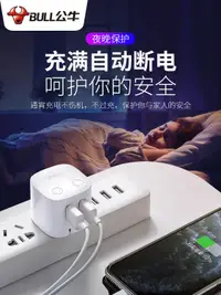 在飛比找樂天市場購物網優惠-防過充自動斷電充電器頭適用蘋果11pro安卓華為手機ipad