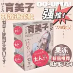 🔥賣場熱銷🔥日本OOUMAI育美子自慰名器男用名器二次元高刺激名器倒模成人用品成人情趣用品