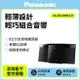 【Panasonic國際牌】輕薄設計藍芽/USB/CD組合音響 SC-HC200GT-K SC-HC200