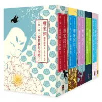 在飛比找momo購物網優惠-每日讀詩詞--唐宋詞鑑賞辭典（全五卷）+【別冊】