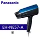 Panasonic 松下 負離子吹風機 (EH-NE57-A)